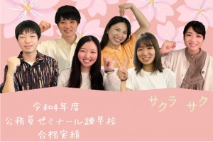 サクラ　サク